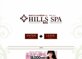 Hills-spa.jp thumbnail