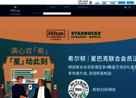 Hilton.com.cn thumbnail