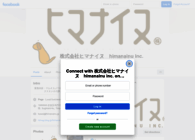 Himanainu.jp thumbnail