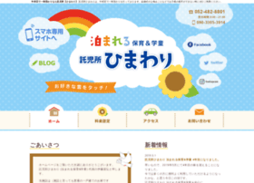 Himawari-child.jp thumbnail