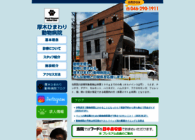 Himawari-vet.com thumbnail