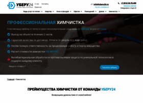 Himchistka-msk24.ru thumbnail