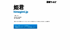 Himegimi.jp thumbnail