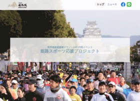 Himeji-marathon.jp thumbnail