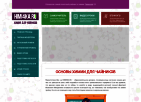 Himi4ka.ru thumbnail