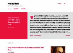 Hindi-hub.blogspot.com thumbnail