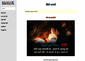 Hindi-shayari.in thumbnail Hindi-shayari.in thumbnail