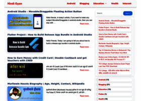 Hindigyan.in thumbnail Hindigyan.in thumbnail