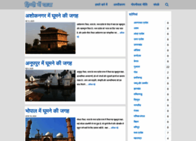 Hindimeyatra.com thumbnail