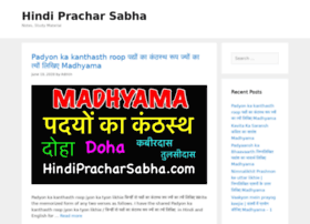 Hindipracharsabha.com thumbnail