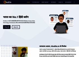 Hindise.in thumbnail
