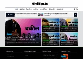 Hinditips.in thumbnail