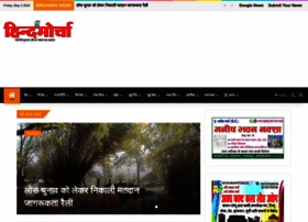Hindmorcha.in thumbnail