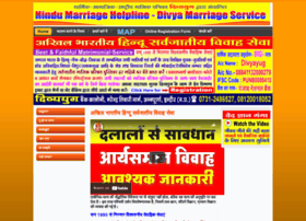 Hindumarriagehelpline.com thumbnail