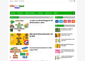 Hindustanihelper.in thumbnail Hindustanihelper.in thumbnail