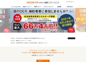 Hinokiya-reforming.jp thumbnail