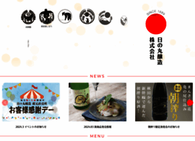 Hinomaru-sake.com thumbnail