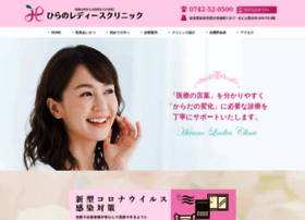 Hirano-ladies-clinic.jp thumbnail