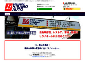Hiranoauto.com thumbnail