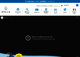 Hirao-kankou.net thumbnail