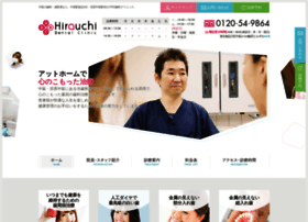 Hirauchi-dental.com thumbnail
