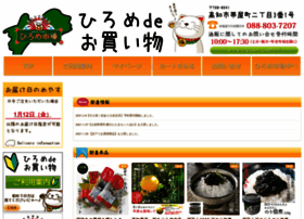 Hirome-shop.jp thumbnail