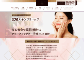 Hiroo-skin.com thumbnail