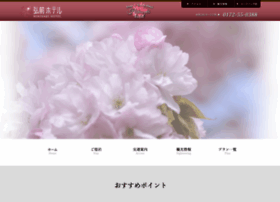 Hirosaki-sakura.com thumbnail