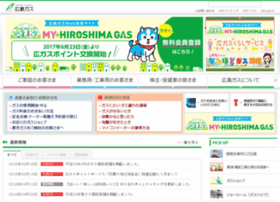 Hiroshima-gas.co.jp thumbnail