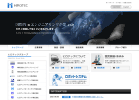 Hirotec.co.jp thumbnail
