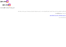 Hisharj.ir thumbnail