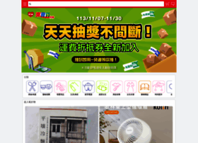 Hishipbuyer2.hilife.com.tw thumbnail