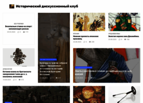 Historicaldis.ru thumbnail