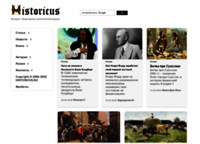 Historicus.ru thumbnail