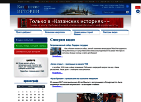 History-kazan.ru thumbnail