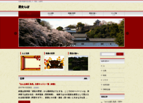 History Lab Jp At Website Informer 歴史らぼ Visit History Lab History Lab Jp At Website Informer 歴史らぼ Visit History Lab