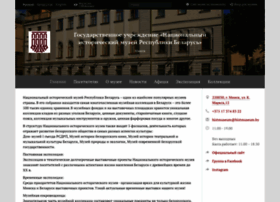 History.museum.by thumbnail