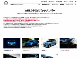 History Nissan Co Jp At Wi 日産 Webカタログバックナンバー
