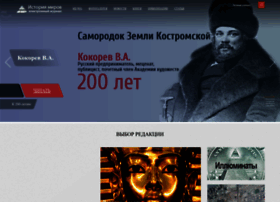 Historyworlds.ru thumbnail