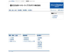 Hitachi-chem-automotive.co.jp thumbnail