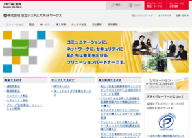 Hitachi-comnet.co.jp thumbnail