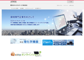 Hitachi-cs.co.jp thumbnail Hitachi-cs.co.jp thumbnail