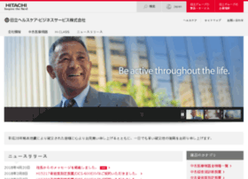 Hitachi-healthcare-bs.co.jp thumbnail