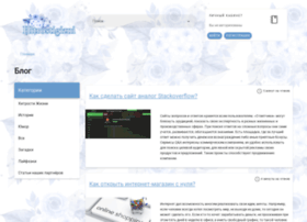 Hitrostigizni.ru thumbnail