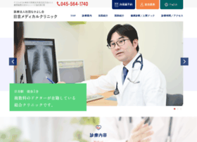 Hiyoshi-medical.com thumbnail