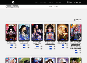 Hizomanga.me thumbnail