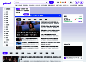 Hk Yahoo Com At Wi Yahoo Hong Kong 雅虎香港