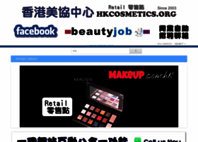 Hkcosmetics.org thumbnail