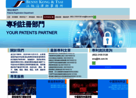 Hkpatent.com.hk thumbnail