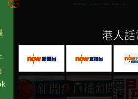 Hktvapp.com thumbnail